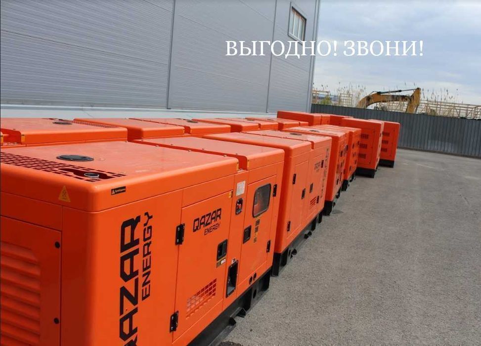 30 кВт! Дизельные генераторы QAZAR! Гарантия - 1 год!