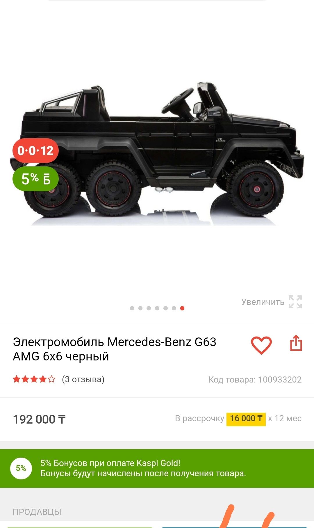 детский электромобиль Mercedes - Benz G63 AMG 6x6 черный детские машин