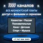 Настройка Smart TV (Смарт ТВ), TV box (ТВ бокс), ТВ каналы (IPTV)