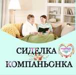 Сиделки после инсульта, Сиделка почасовая, 24/7, Сиделки с проживанием