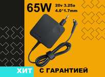 Зарядка Блок питания на Lenovo 65W 20V 3.25A размер 4.0 * 1.7 mm