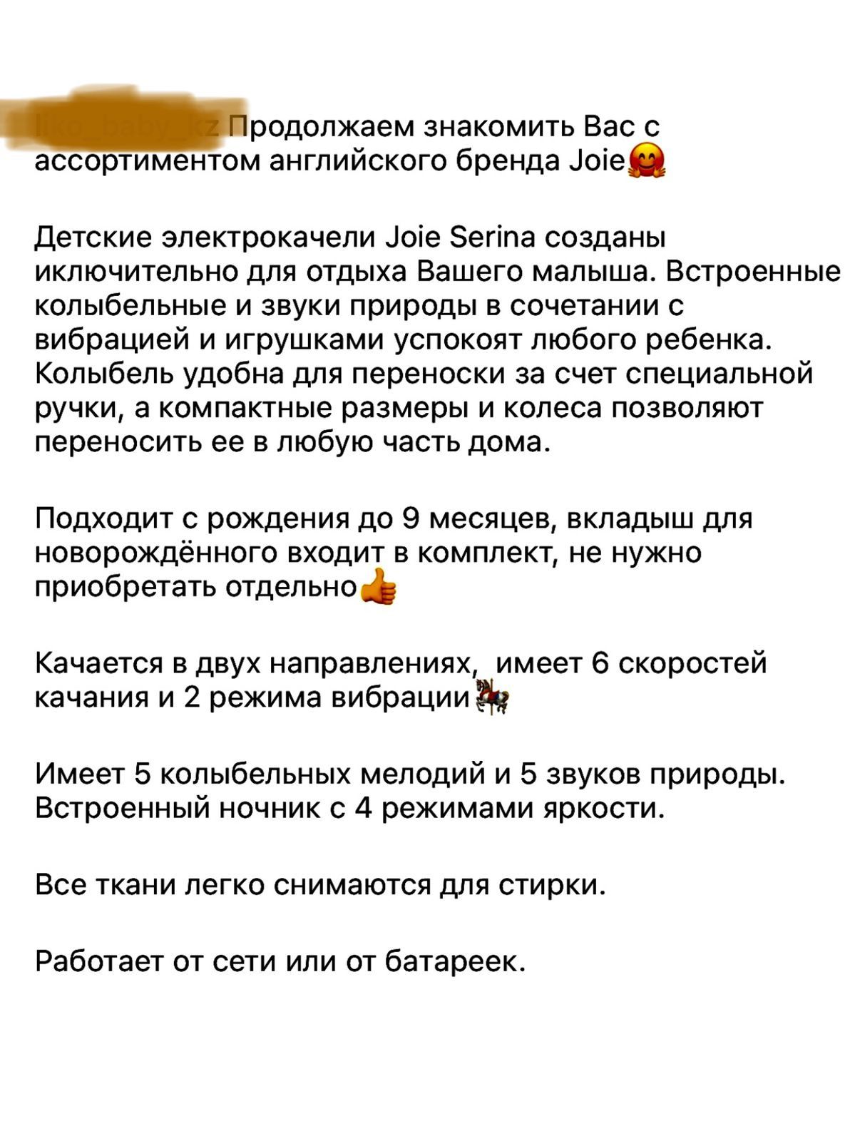 Электрокачели Joie для новорожденных (до 13 кг).