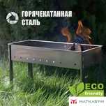 Мангал эко-мангал разборный туристический для пикника на природу