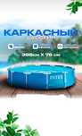 НОВЫЕ Каркасные бассейны Надувные Круглые для семьи для детей