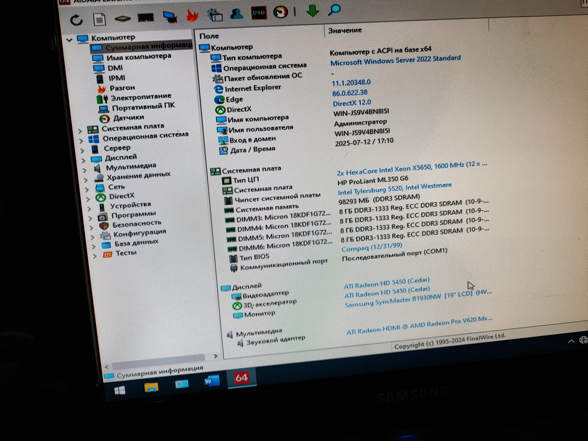 Продаю сервер HP Proliant ML 350 g6. В объявлении подробно.