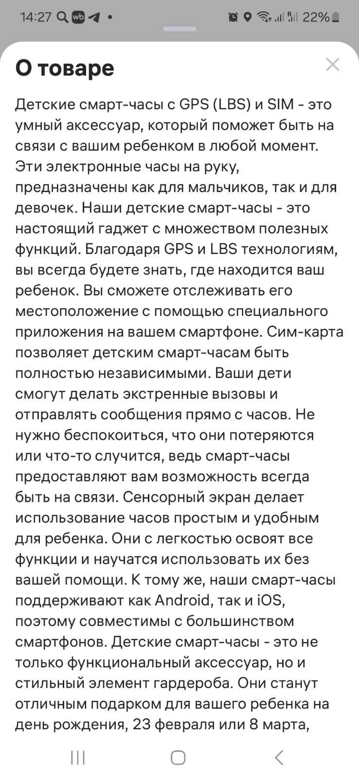 Детские Смарт часы!
