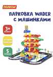 Паркинг 5 уровней