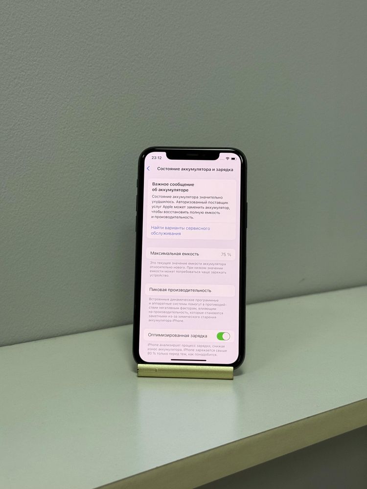 Iphone 11 Pro | AS STORE