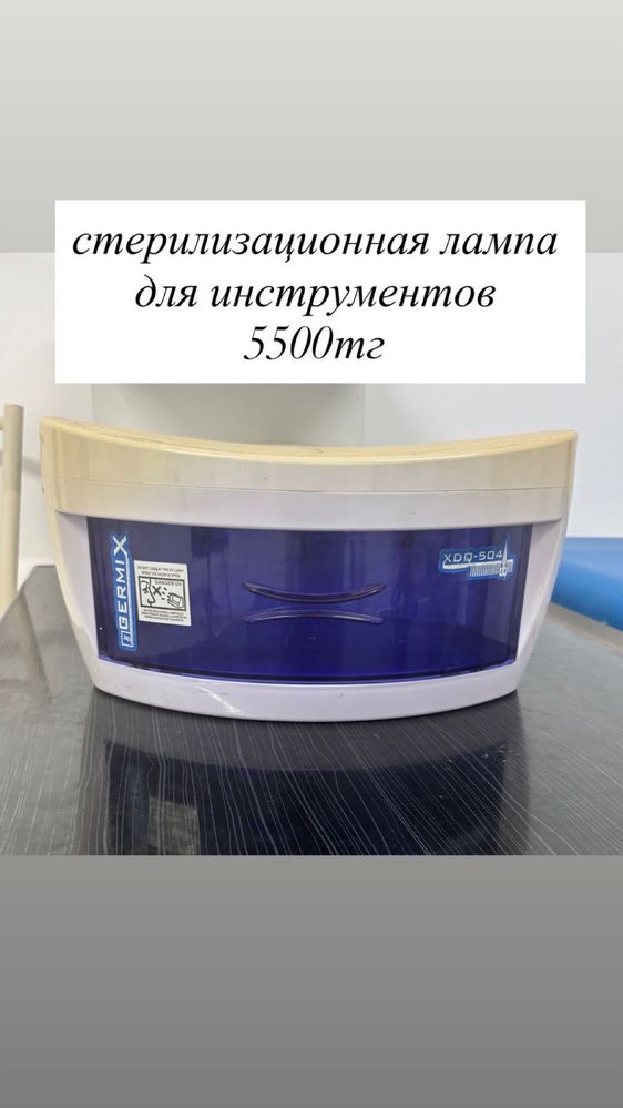 Продается вещи парикмахерские хорошем состояний