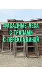 Аренда лесов — экономия времени и денег