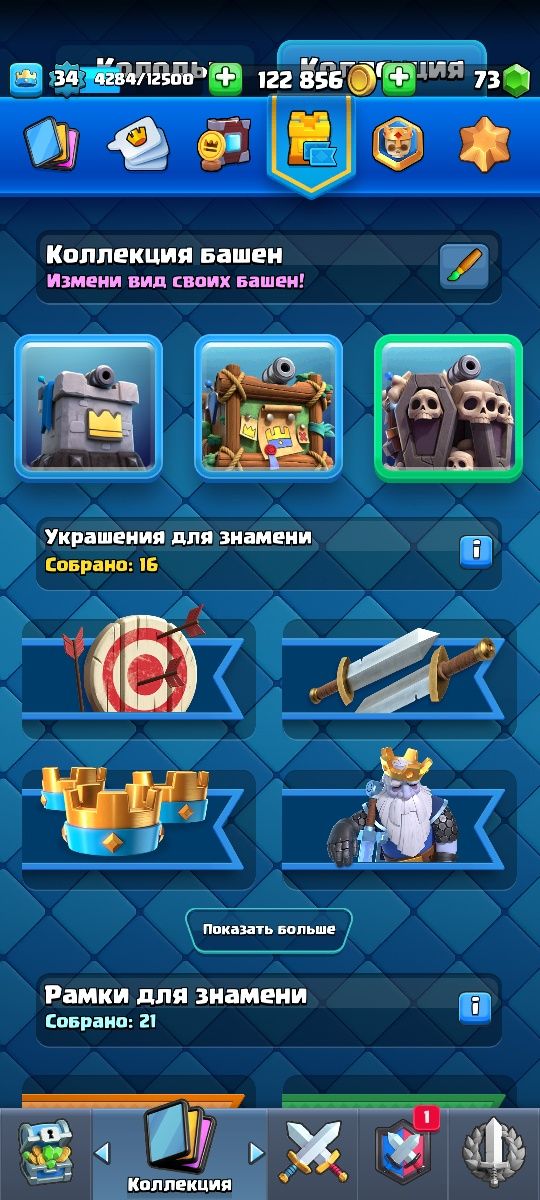 Продам аккаунт в клеш рояль