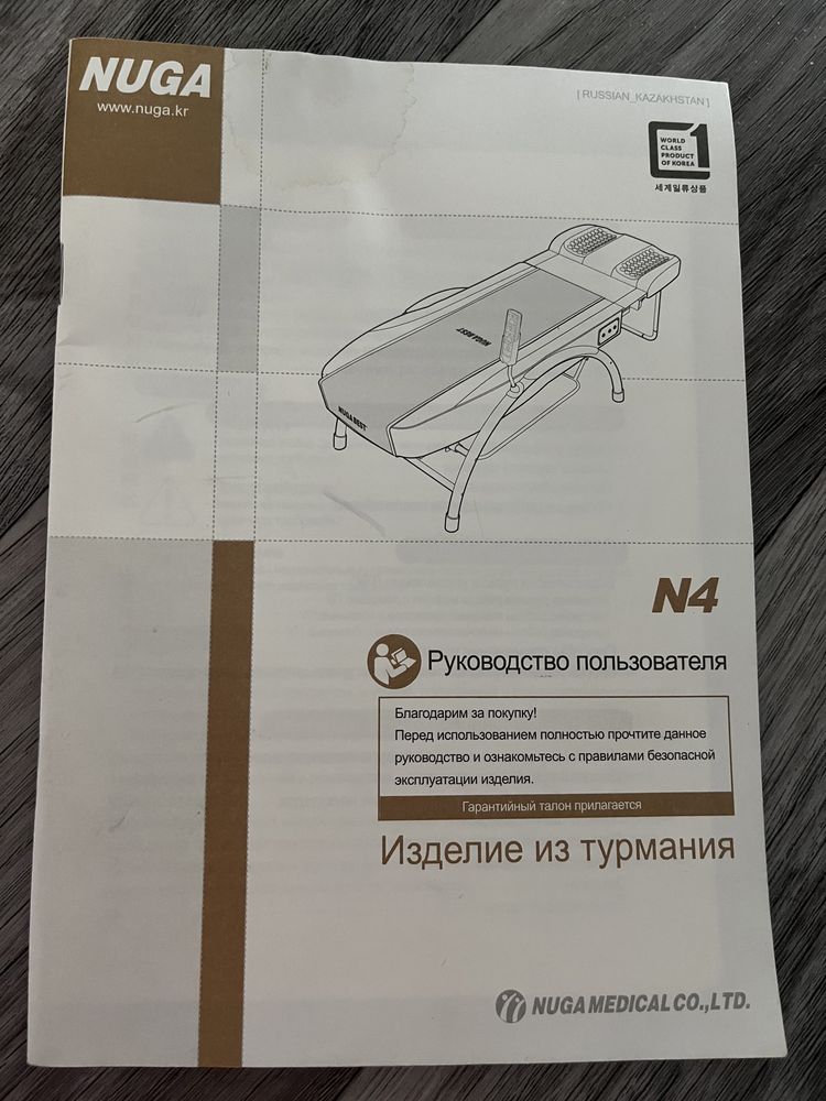 Массажная кровать от Nuga Best