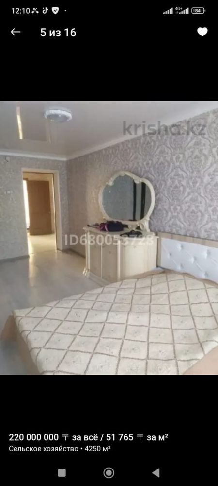 Продается крестиянское хозяйство