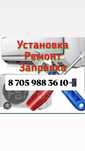 Кондиционер Орнату. Установка Кондиционер