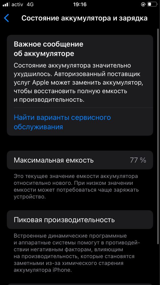 Айфон se в отличном состоянии, возможно доставка на дом