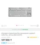 Игровая клавиатура Logitech G915 TKL