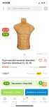 мужские маникены 50/52/54 размера