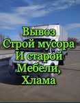 Вывоз мусора низкие цены