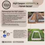 Отличные грядки ХЦЛ (хризотилцементный лист)