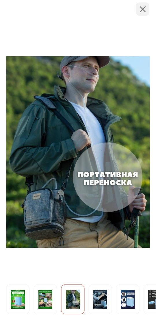 Продам портативный аппарат для выработки кислорода