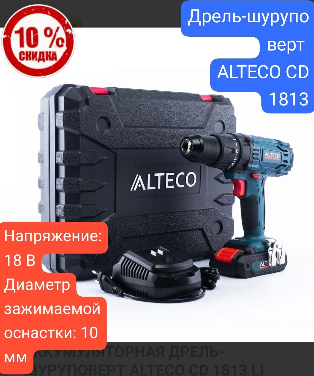 Скидки!Распродажа! Аккумуляторные и сетевые шуруповерты