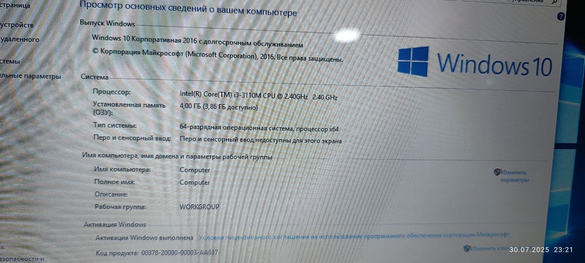 Большой ноутбук для просмотра фильмов итд