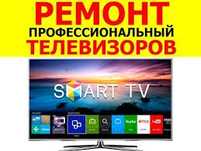 Ремонт телевизоров выезжаю на дом.