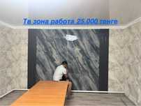 Установак Гибкий мрамор
