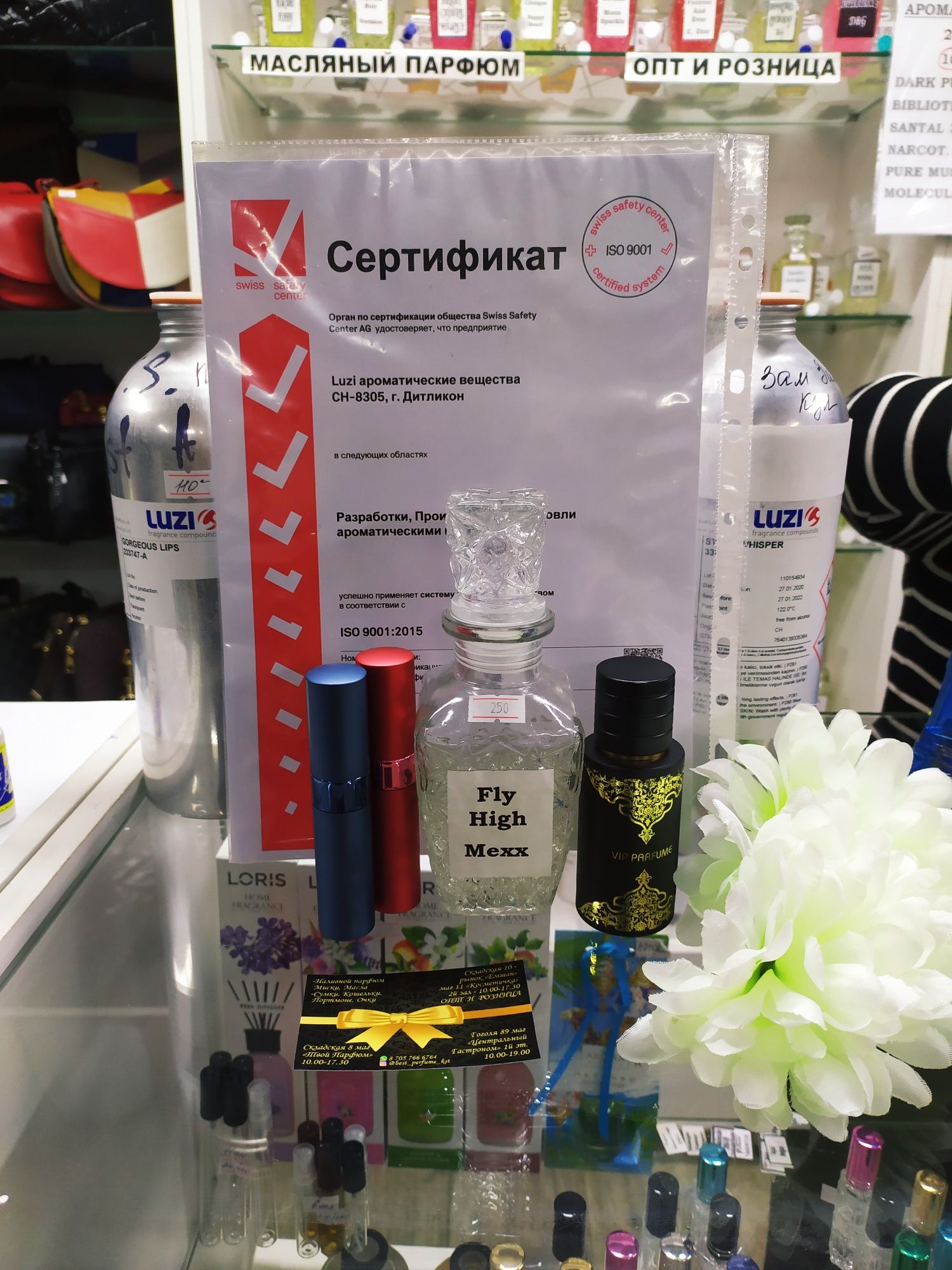 Опт и розница масляные духи, масла, миск