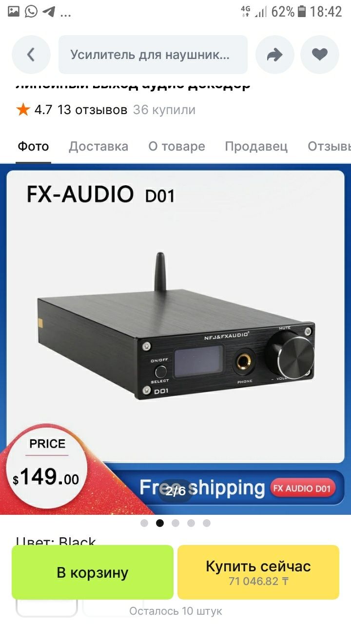 Продаю  цап усилитель  для  наушников  и ещё несколько усилителей