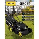 Газонокосилка бензиновая HUTER GLM-3.5 T