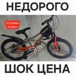 Шок цена. Велосипеды детские. Велосипед детский
