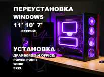 Виндос 11 | 10 лицензия и программа office для Виндовс