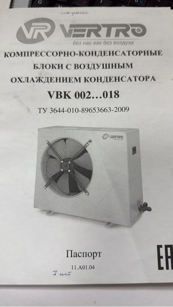 Продам оборудования для вентеляций и охлождения