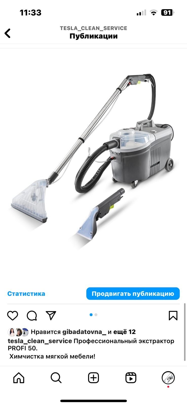 Моющий пылесос!  Профессиональный экстрактор Proffi 50