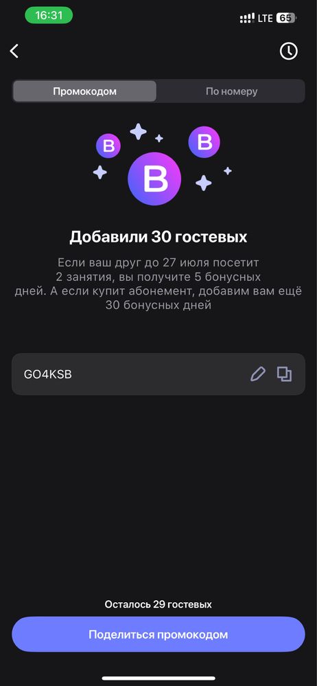 1Fit бесплатное посещение на 1 неделю