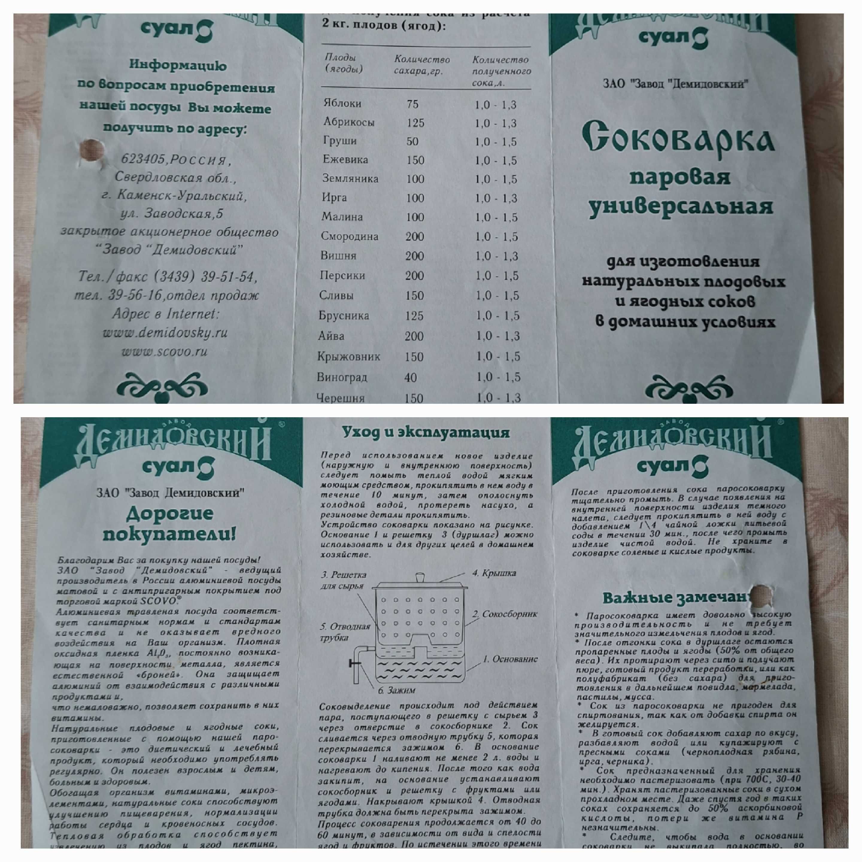 Соковарка алюминиевая . МТ-041