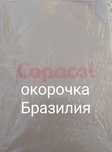 Окорочка доставка Костанай