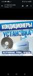 Кондиционеры с установкой и доставкой с гарантией