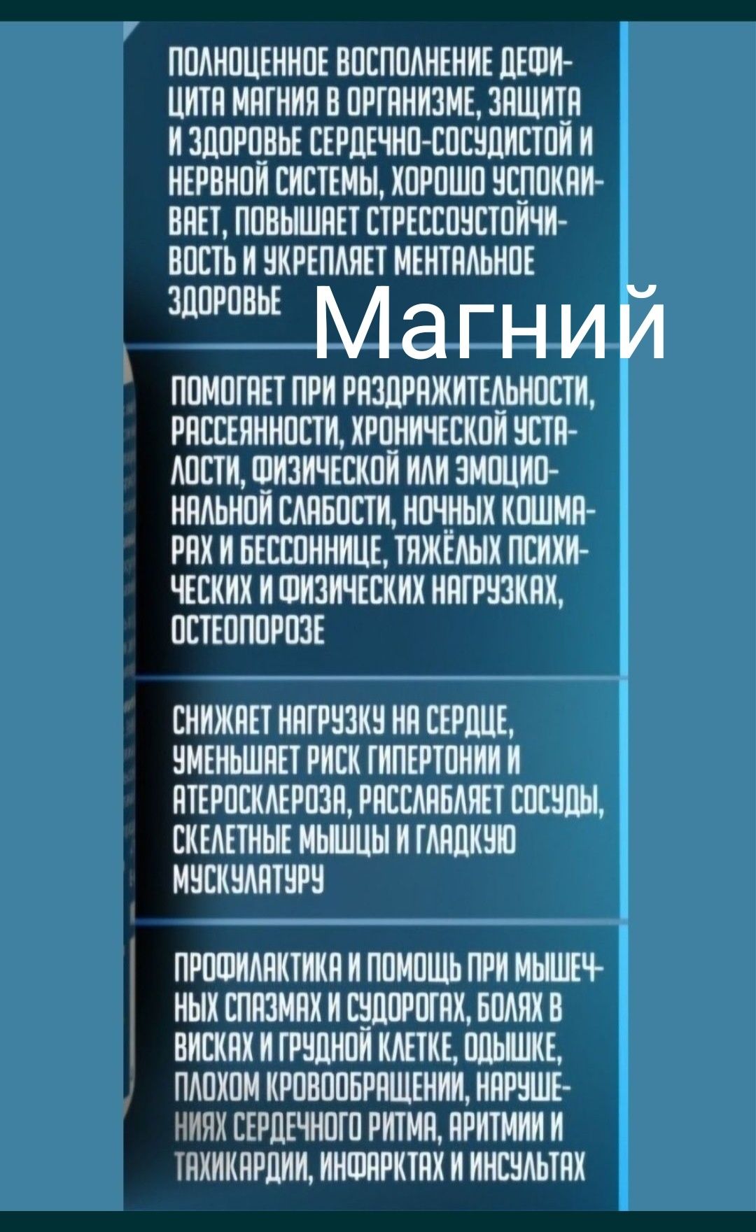 Магний В6 Железо Селен Цинк Хелатные 500мг капсулах