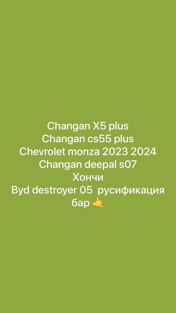 Руссификация авто дешево