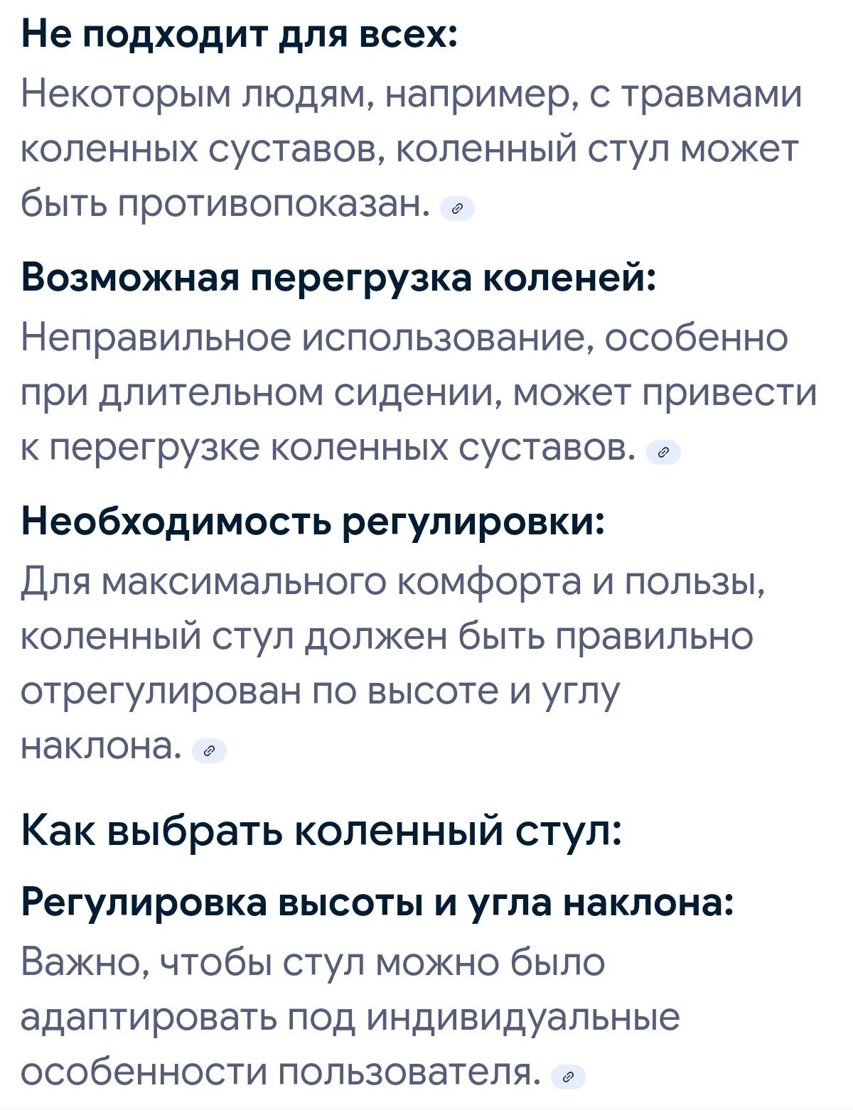 Продам коленный смарт стул
