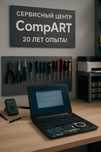 Ремонт ноутбуков, принтеров, компьютеров — Тараз | CompART