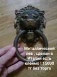 Массивная ручка . Недорого . В форме льва