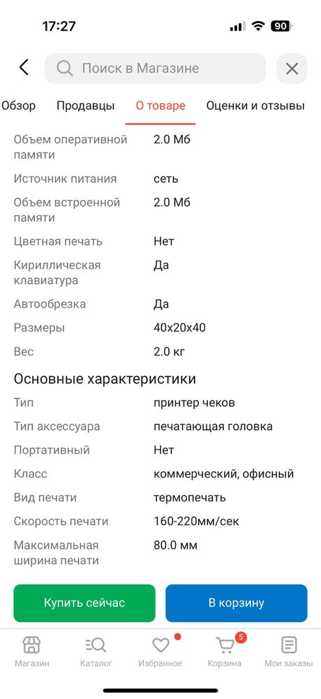 Продам принтер для чеков
