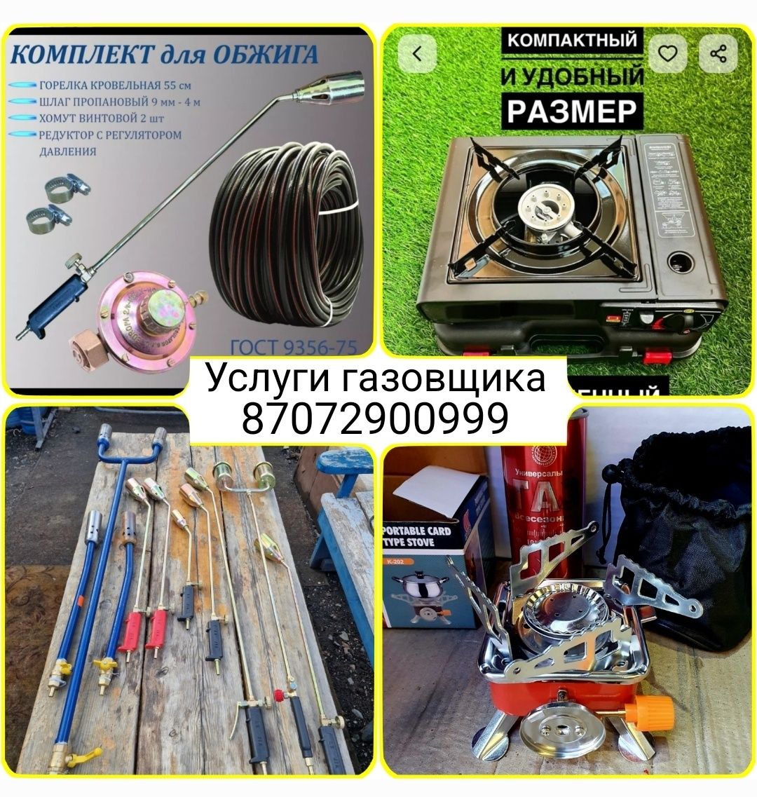 Продам газовый баллон в отличном состоянии. Новый шланг и редуктор.
