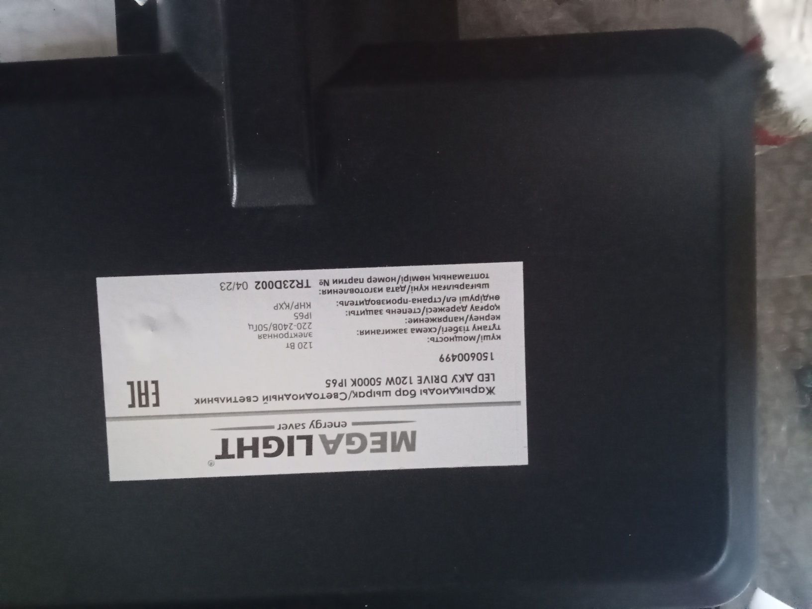 Продам фонари освещения