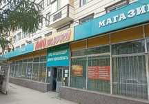 Продам часть магазина