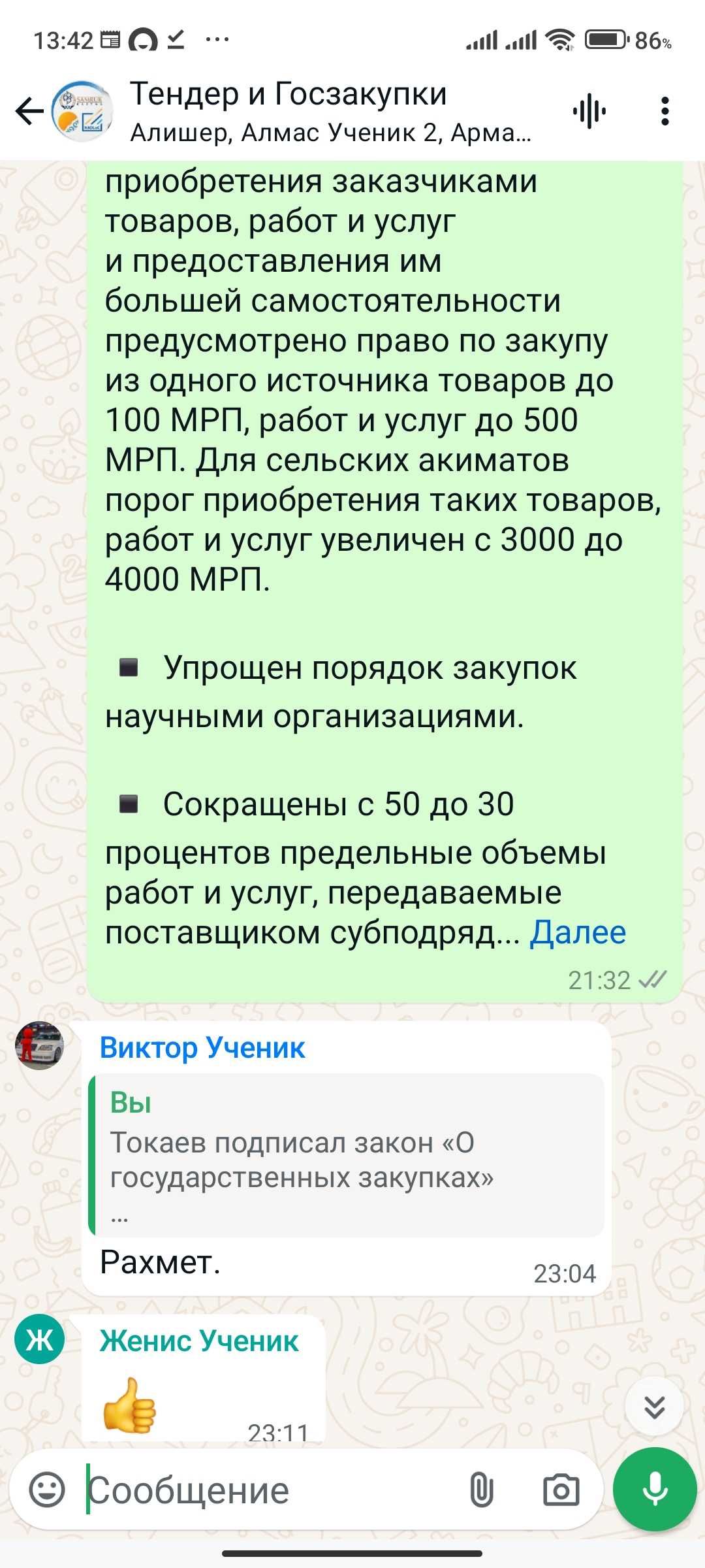 Обучение тендер/Жеке тендер уйрету. С нуля