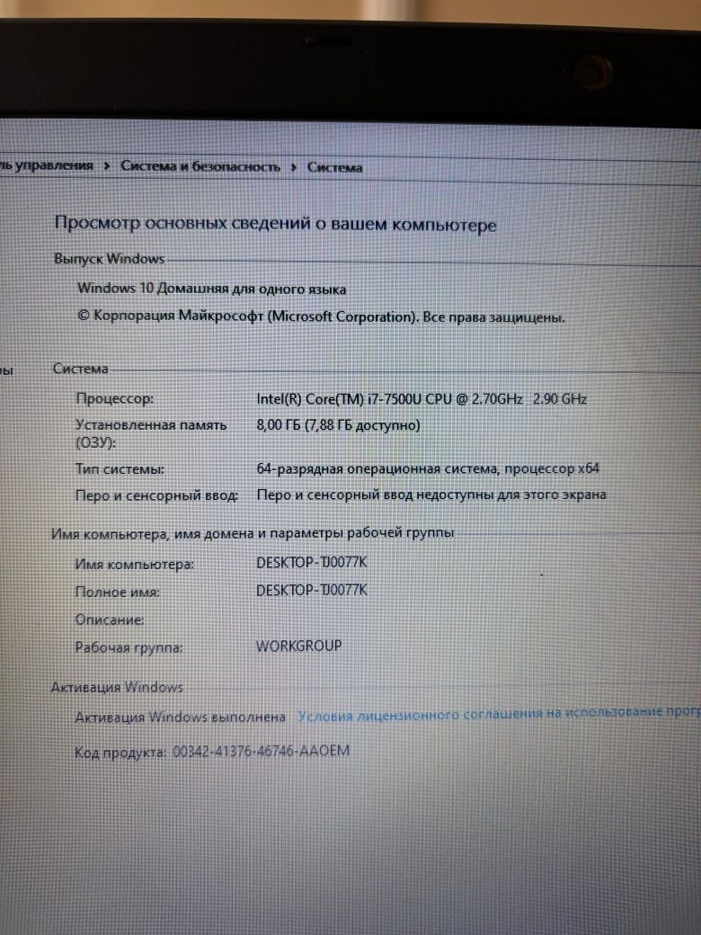 Ноутбук Acer Core I7-7